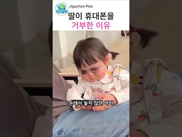 엄마가 딸의 휴대폰을 끊게 만든 기발한 방법