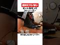 絶対にバレない新種のチートを作り出したストリーマー