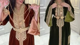 الجدددددديد في قفطان مغربي 2026 تشكيلة اخر ماكاين في الموضة من  قفطان 2026 | caftan