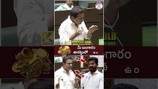 Ktr Big Shock To Revanth Reddy