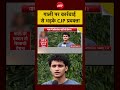 Syed Suhail | CJP Spokesperson Angry Over Action #shorts