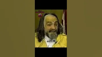 تشارلز مانسون الشخص اللي ارعب هوليوود في الستينات Charles Manson Interview Who Are You 