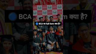 Full Form of BA, BSc, BCom, MBA | Important Degrees Full Forms #shorts #fullforms