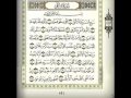 سورة الأعلى من الحرم المكي للشيخ ماهر المعيقلي