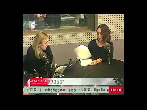 \"უფლება და თავისუფლება\" 30.11.17  ფემიციდი ანუ გენდერული ნიშნით მოტივირებული ქალთა მკვლელობები