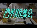 4-6月の振り返り🌕読書リハビリ、とうきびを食べる🌽