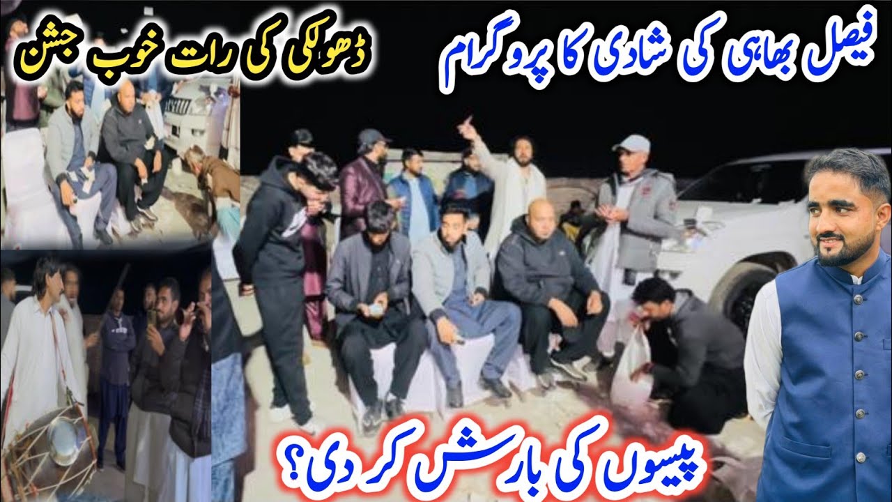 Свадебная церемония Фейсала 😍 || Грандиозное торжество в Дхолки 🎉 || Начало свадьбы 🥰 || #israrah...