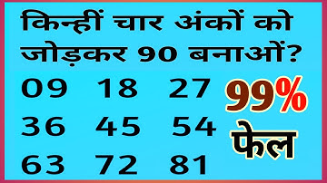 find missing number reasoning | maths | #gk2025 #livestreeming #maths