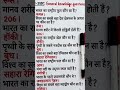 गंगा नदी का उद्गम स्थल कहाँ है?#upsc #upsi #ssc #motivation #staticgk #education #govtjobs #study