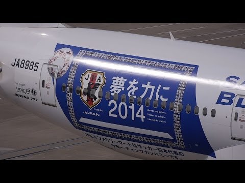 JAL 