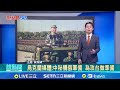 桃園成為理想登陸點