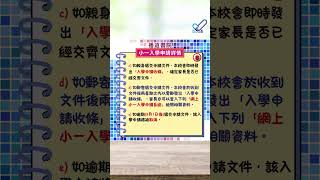 Publication Date: 2025-06-22 | Video Title: Scan 最後一頁QR code 睇詳情啦!播道書院 202