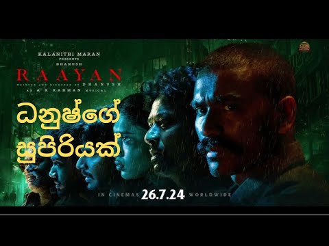 RAAYAN Tamil Movie Review | Sinhala Review | Ceylon Ruoo #dhanush #arrahman
