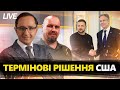 Важкі БОЇ за ХАРКІВЩИНУ: Термінові зміни / Розкрито деталі ВАЖЛИВОЇ угоди з США — Термінові новини