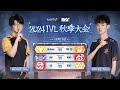 [2024秋季IVL]Identity V League WEEK2 Day3 ミラー配信