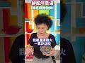 【洋蔥濃湯】超鮮甜？譚老師技巧偷偷告訴你！#健康好生活 #譚敦慈 #洋蔥 #鮮甜 #shorts