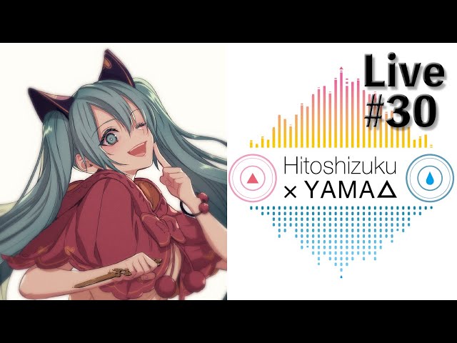 生放送 #30】新HP公開【ひとしずく×やま△ Official Website】 - YouTube
