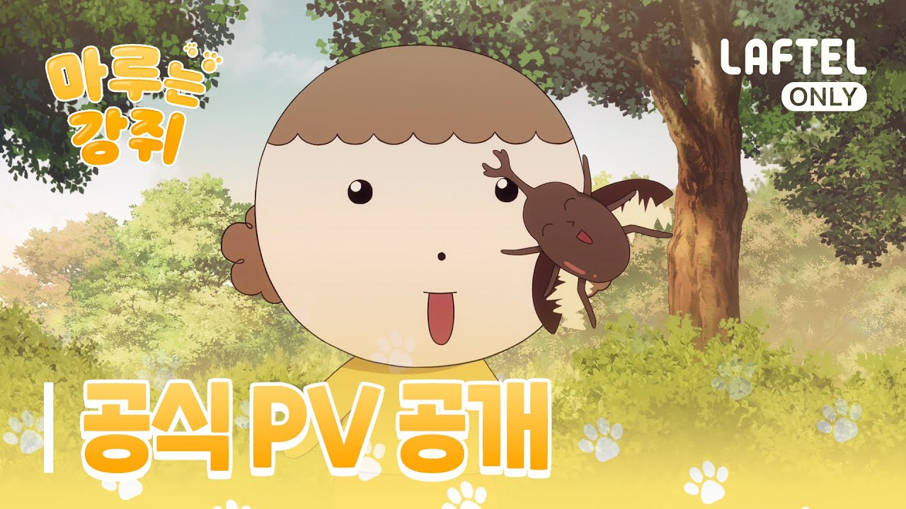 Maru-neun Gangjwi trailer thumbnail