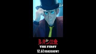 映画『ルパン三世 THE FIRST』vertical【12月6日(金)公開】