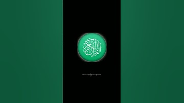 سورة الغاشية: القارئ سعد الغامدي