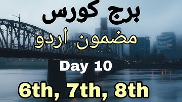 Bridge Course | Std. 6th,7th,8th | Sub.Urdu (Balbharti) | Day - 10 | Solutions @SmartOnlineSchool