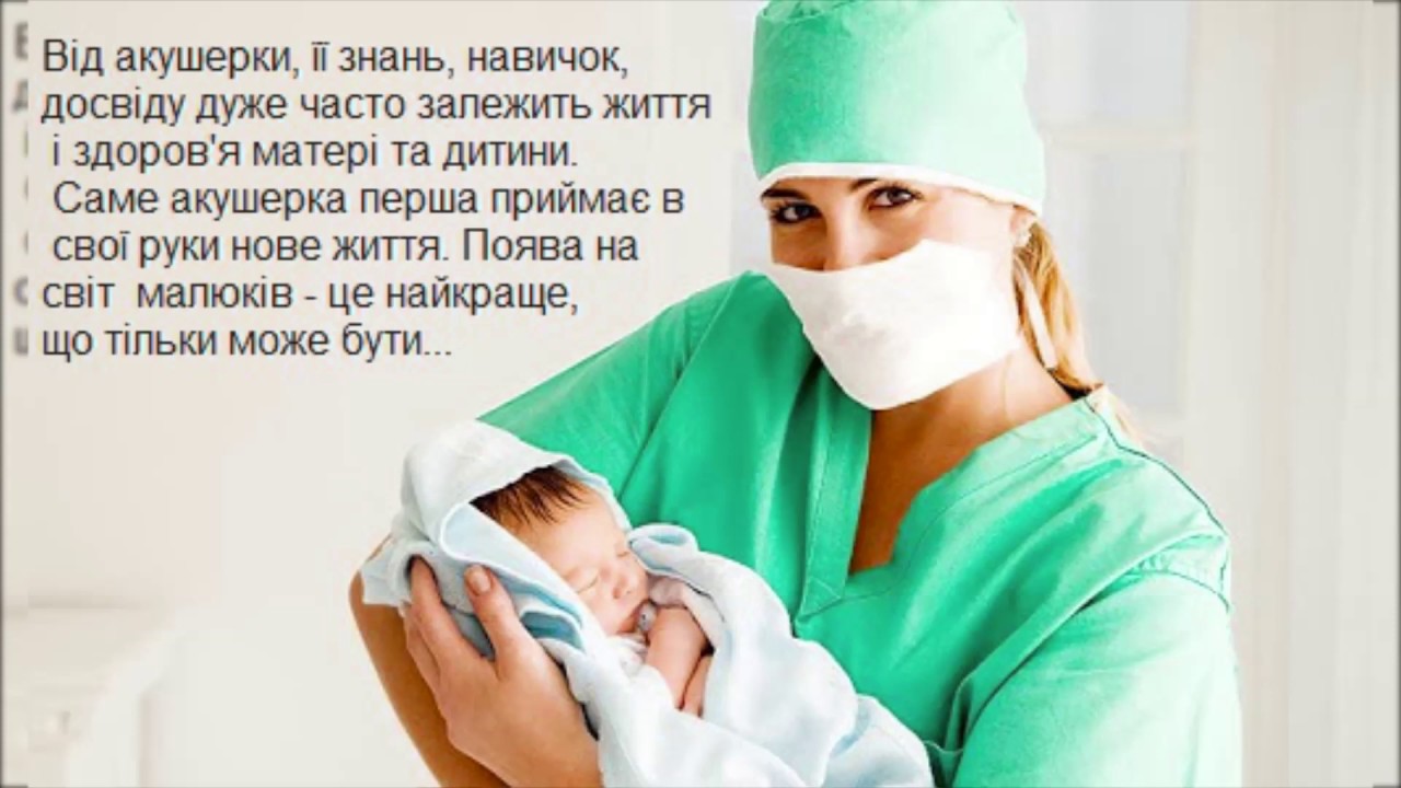 Сахатова лада акушерка