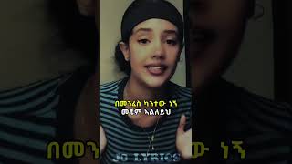 helen berhe | Ethiopia music 2026 | #habesha #Ethiopia #ethiopian #ethiopianmusic