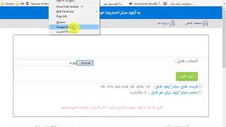 bypass uploader via tamperdata