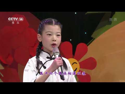 [英雄出少年]《我的祖国》 表演：于佳希等 | CCTV少儿