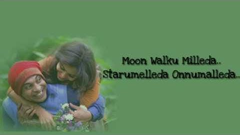 Ambili[ Njan jackson alleda full lyrical video]soubin shahir