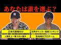 【答えあり】人類史上一番上手い選手はだれ?