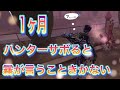 【第5人格】長期間ハンターしてなかった男の末路。