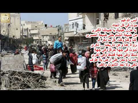 أنس الدغيم موت في كل اتجاه