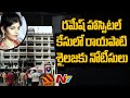 Vijayawada police serves notice to Rayapati Sailaja in Ramesh hospital case