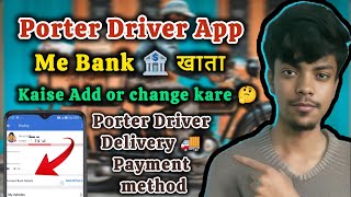Porter me bank Account kaise jode | How to add bank Account in porter driver | पोर्टर ड्राइवर ऐप screenshot 4