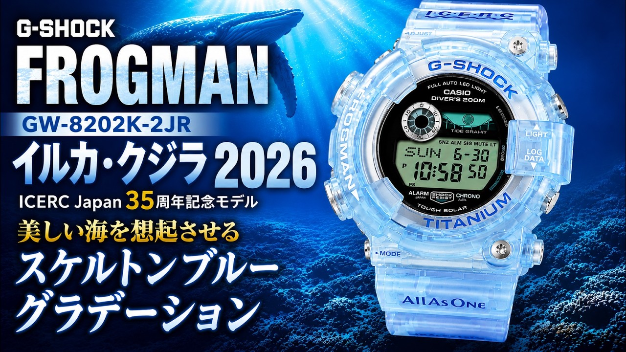 G-SHOCK GW-8202K-2JR Dolphin & Whale 2026 FROGMAN Review - YouTube