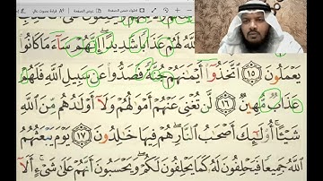 تلقين وأحكام سورة المجادلة 17-21 / جهاد الرحمن صديق علي