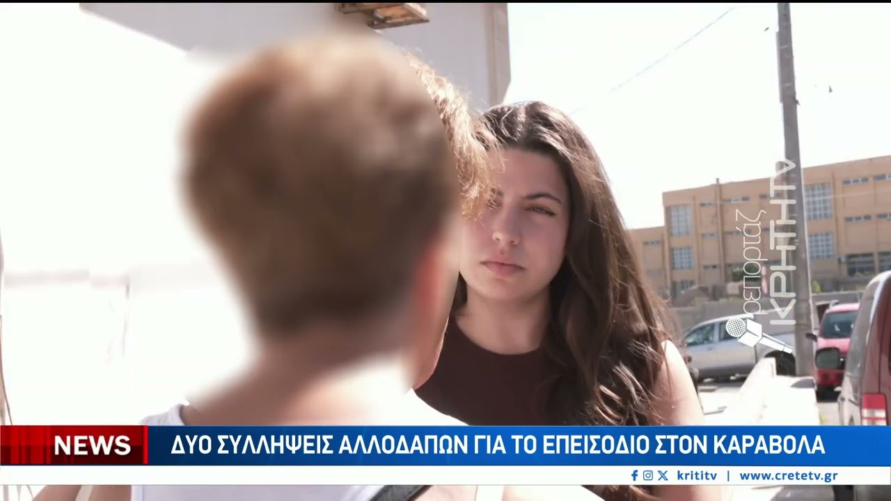 Απίστευτο σκηνικό έντασης μέρα μεσημέρι ανάμεσα σε αλλοδαπούς – Video