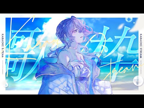 【 縦型歌枠 / KARAOKE 】お昼のお供にしてほしい歌声、聴いてみて【 瀬戸乃とと / ライブユニオン 】