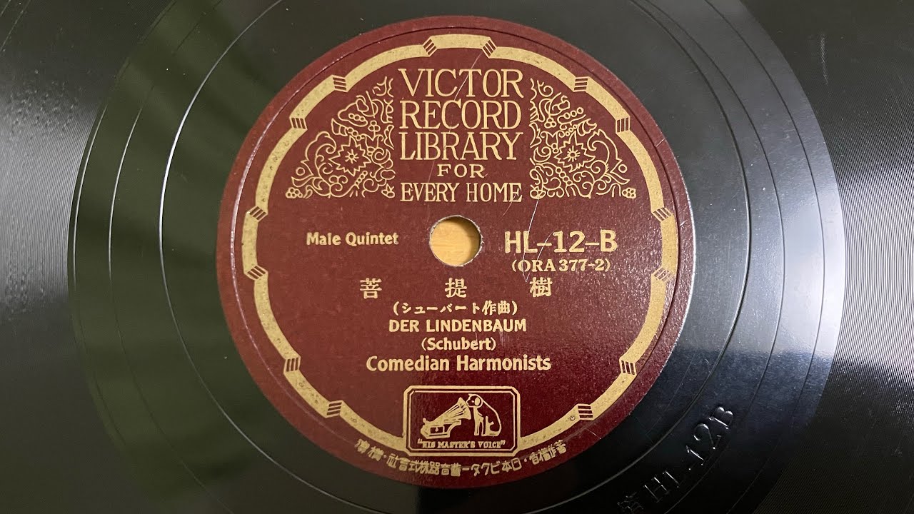 「菩提樹」コメディアン合唱団