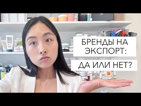 КОРЕЙСКАЯ КОСМЕТИКА, КОТОРОЙ НЕТ В КОРЕЕ - ЗАЧЕМ ЭТО ПОКУПАТЬ?!?