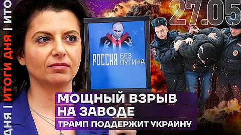 Война. Новости