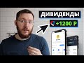 Дивиденды Северсталь 1200 рублей. Дивиденды Акрон, Coca Cola, Tyson Foods, RUSE. ИИС для ИП