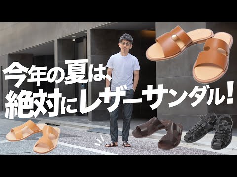 モノグラム レザーサンダル トレンド 春夏 人気 hqdefault.jpg