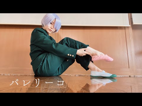 【にじさんじ】バレリーコ　踊ってみた【コスプレ】