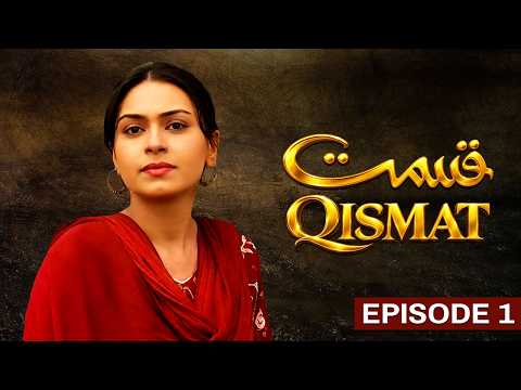 Qismat Episode 1 | farah tufail, Khalid Butt | Latest Pkaistani Drama