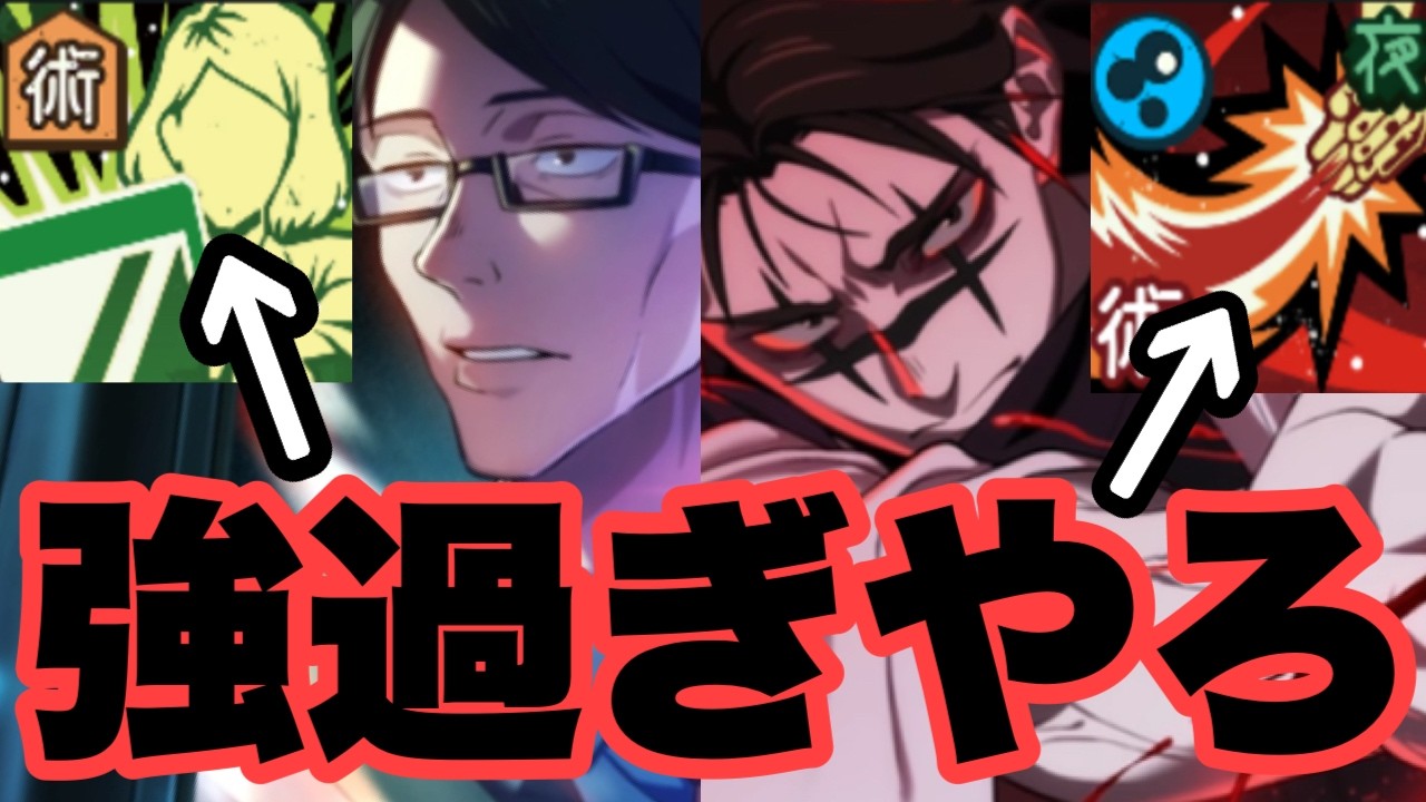 I added the new SSR Ijichi to a team with an already OP Choso and