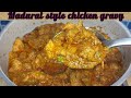 Chicken gravy in tamil  madurai style chicken gravy  chicken kulambu  chicken kuzhambu 