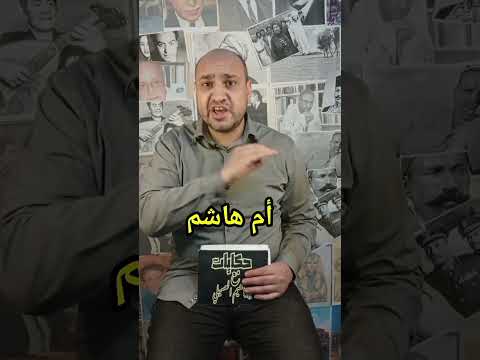 السيدة زينب أم هاشم