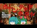 【ゆっくり解説】「Level 5: "The Hotel"」について【The Backrooms】